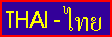 Thail&auml;ndische Sprache